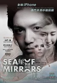 Sea of Mirrors movie poster