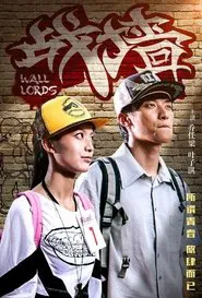 Poster do filme Wall Lords