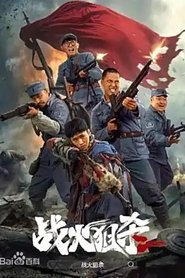 Sniper Under Fire movie poster