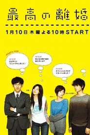 Matrimonial Chaos tv show poster