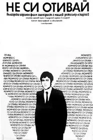 Poster do filme Don't Go Away!