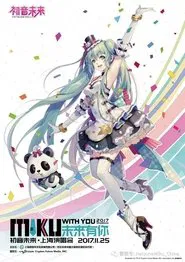 MIKU WITH YOU 2017 SHANGHAI movie poster