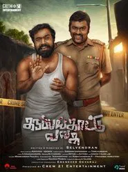 Karuppankaatu Valasu movie poster