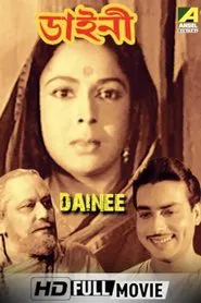 Dainee movie poster