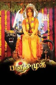Panchakshari movie poster