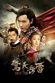 Son of Hero tv show poster