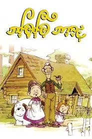 Mrs. Pepper Pot tv show poster