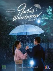 Kissed by the Rain tv show poster