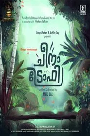 Cheena Trophy movie poster