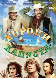 Poster da série Koroli i kapusta
