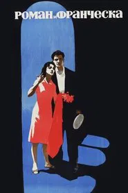 Poster do filme Roman and Francesca