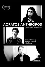 AORATOS ANTHROPOS movie poster