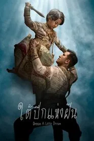 Dream a Little Dream movie poster