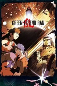 Green Legend Ran movie poster