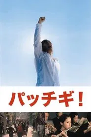 Poster do filme Pacchigi!