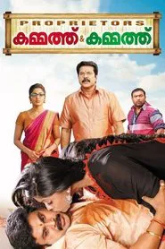 Proprietors: Kammath & Kammath movie poster