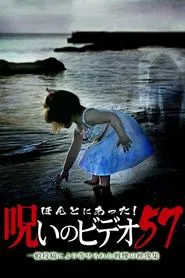 Honto ni Atta! Noroi No Video Vol.57 movie poster