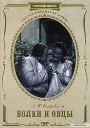 Volki i ovtsy movie poster