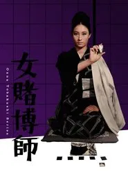 The Woman Gambler movie poster