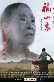 Poster do filme Fushan Family