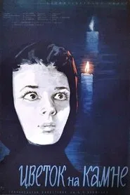 Flower on the Stone movie poster