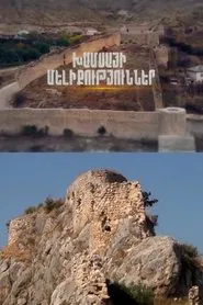 Poster do filme ARTSAKH: The kingdoms of Khamsa: part 3