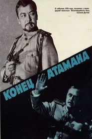 The End of Ataman movie poster