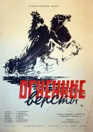 Miles of Fire movie poster
