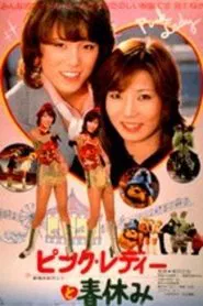 Poster do filme Pink Lady's Spring Holidays