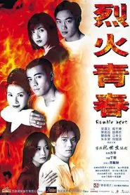 Rumble Ages movie poster