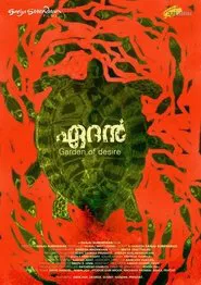 Aedan: Garden of Desire movie poster