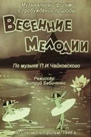 Poster do filme Spring Melodies