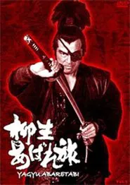 Poster da série Yagyu's Secret Quest