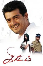 Kireedam movie poster