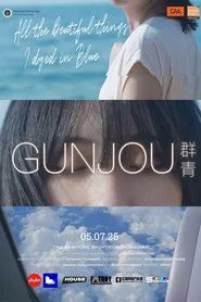 Gunjou movie poster