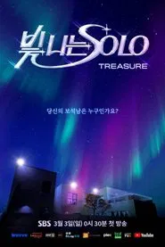 Shining Solo tv show poster