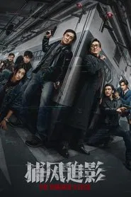 The Shadow's Edge movie poster