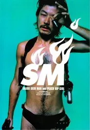 Poster do filme Shark Skin Man and Peach Hip Girl