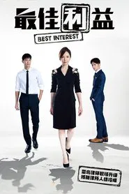 Best Interest tv show poster