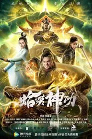 Frog Magic Kung Fu movie poster