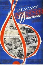 Мелодии Дунаевского movie poster