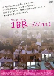Poster do filme 1BR Love Hotel