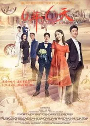Six Years, 6 Days movie poster