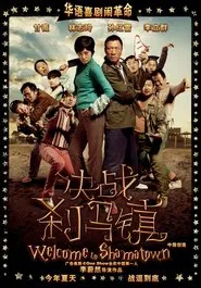 Poster do filme Welcome to Shama Town