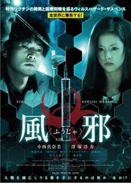 Poster do filme Cold