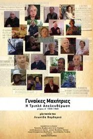 Γυναίκες Μαχήτριες: Η Τρίτη Απελευθέρωση movie poster