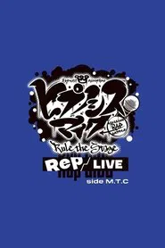 Poster do filme Hypnosis Mic: Division Rap Battle - Rule the Stage [Rep LIVE side M.T.C]