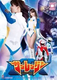 Sun Rangers movie poster