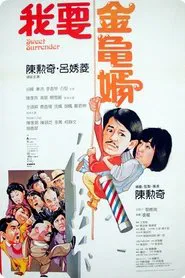 Sweet Surrender movie poster
