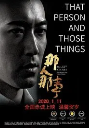 That Person and Those Things movie poster